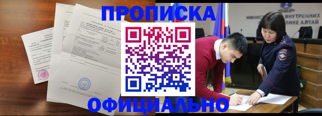 прописка 2025 в Приозерске