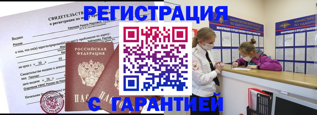прописка от собственника в Приозерске