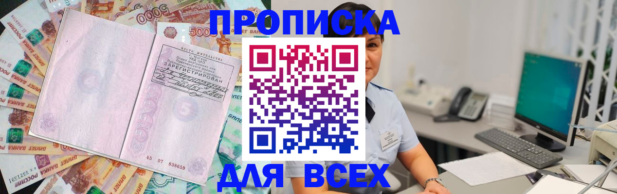 временная регистрация купить в Приозерске